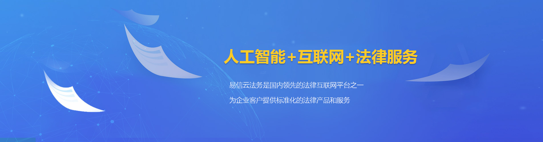 葫芦岛律师在线咨询